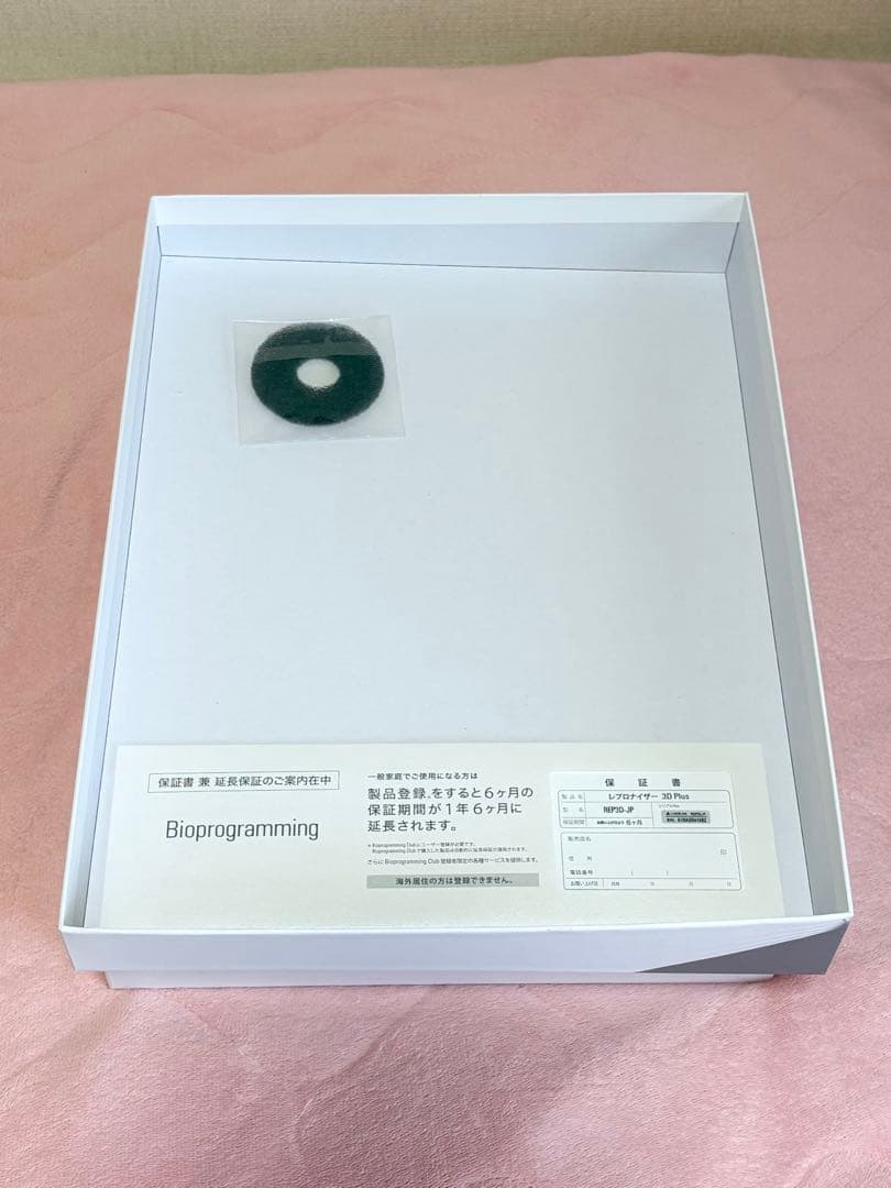 リュミエリーナ　レプロナイザー　REPRONIZER 3D Plus 美品