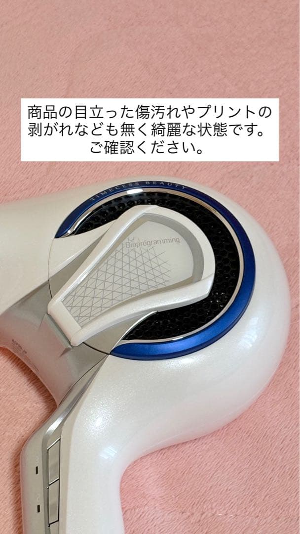 リュミエリーナ　レプロナイザー　REPRONIZER 3D Plus 美品