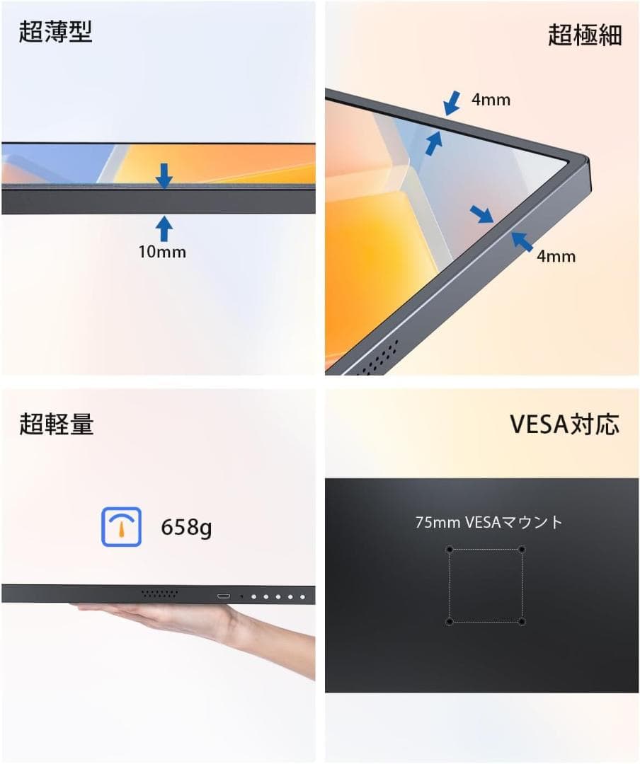 モバイルモニター 15.6インチ UPERFECT　1920*1080 HDR