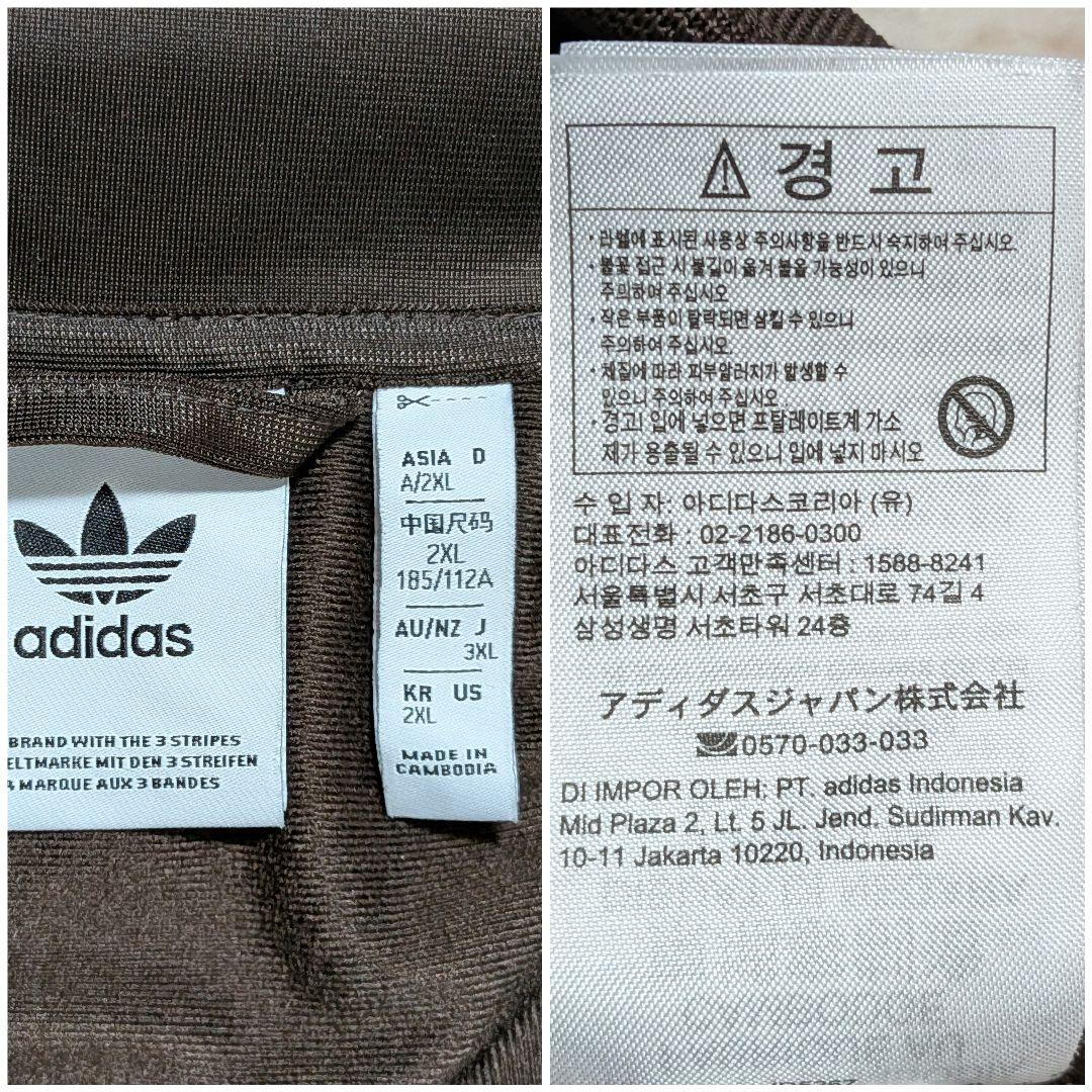 超希少⭐完売品アディダス ベッケンバウアートラックジャケット茶白3XL ソリュン