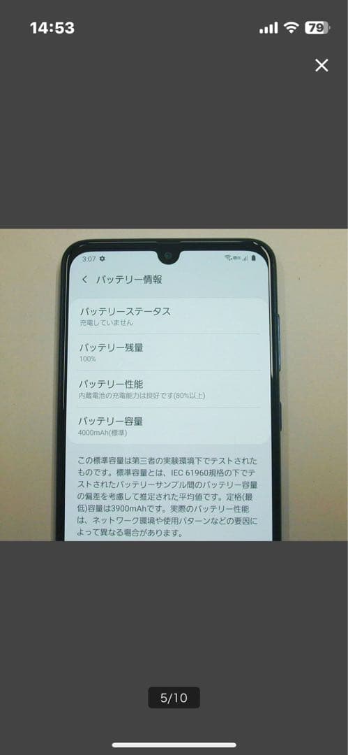 Galaxy A30 SCV43 UQ mobile（ブルー）