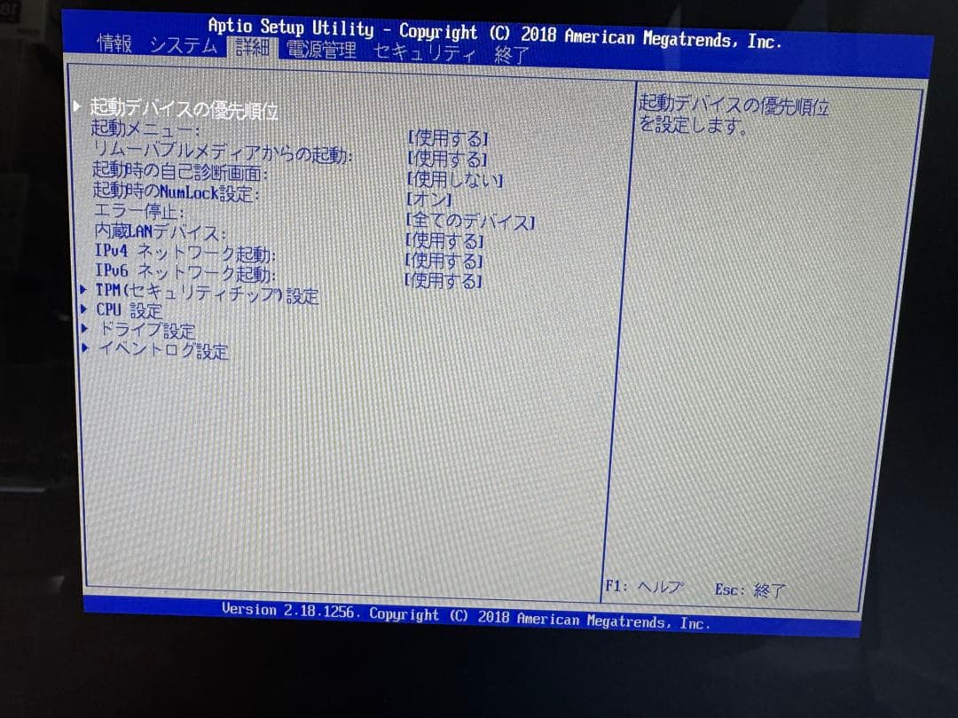 Fujitsu FMVF90A3B 一体型パソコン 初期化済み