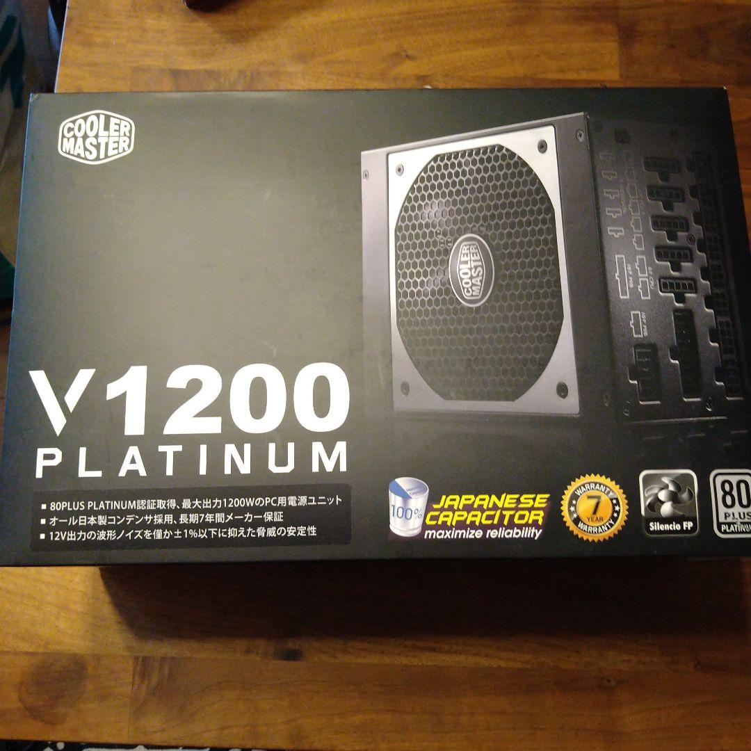 Cooler Master V1200 1200W 電源ユニット　他おまけ付き