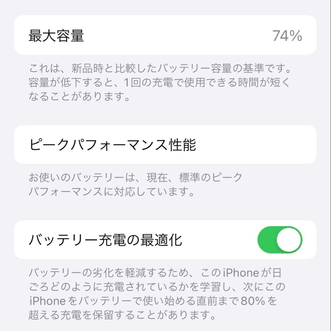 iPhone 10s本体 256GB SIMロックなし ネットワーク利用制限なし