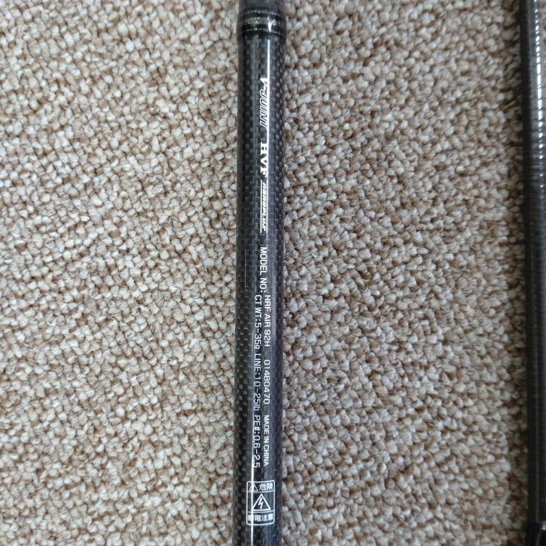 ダイワHRF AIR 92H