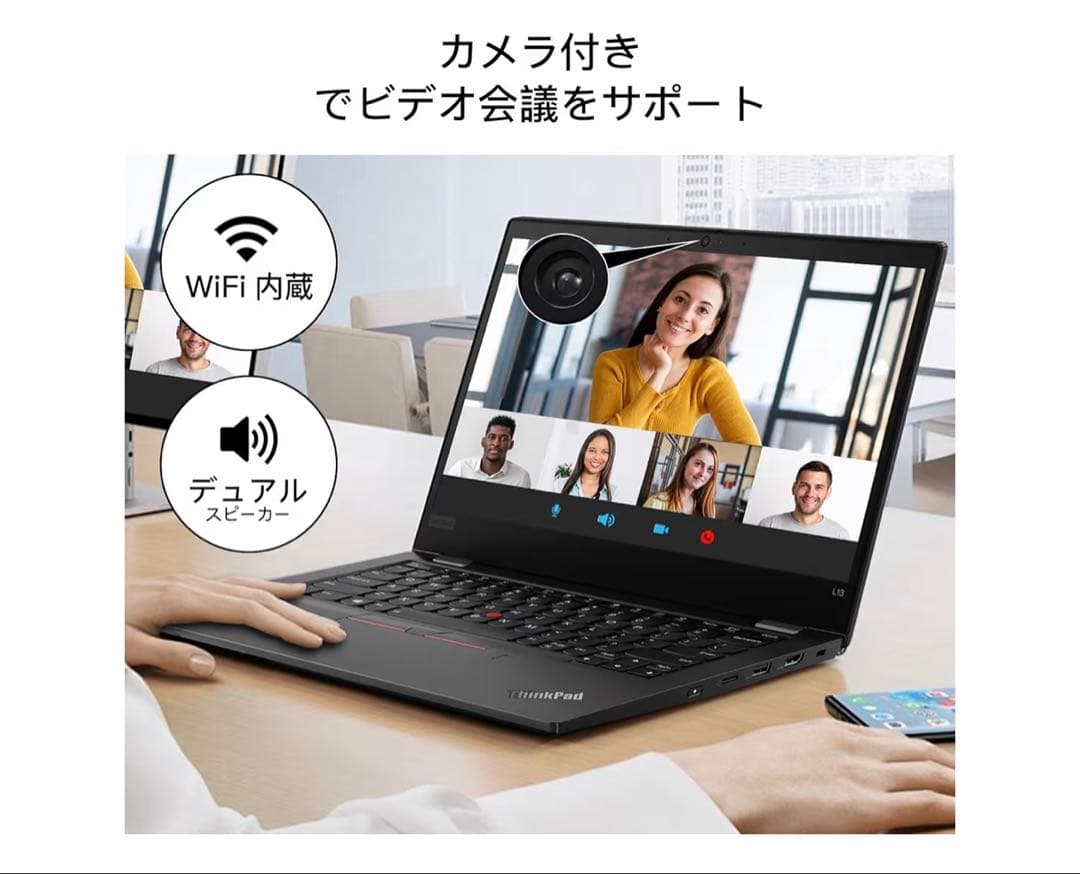 レノボノートパソコンThinkPad L13 整備品