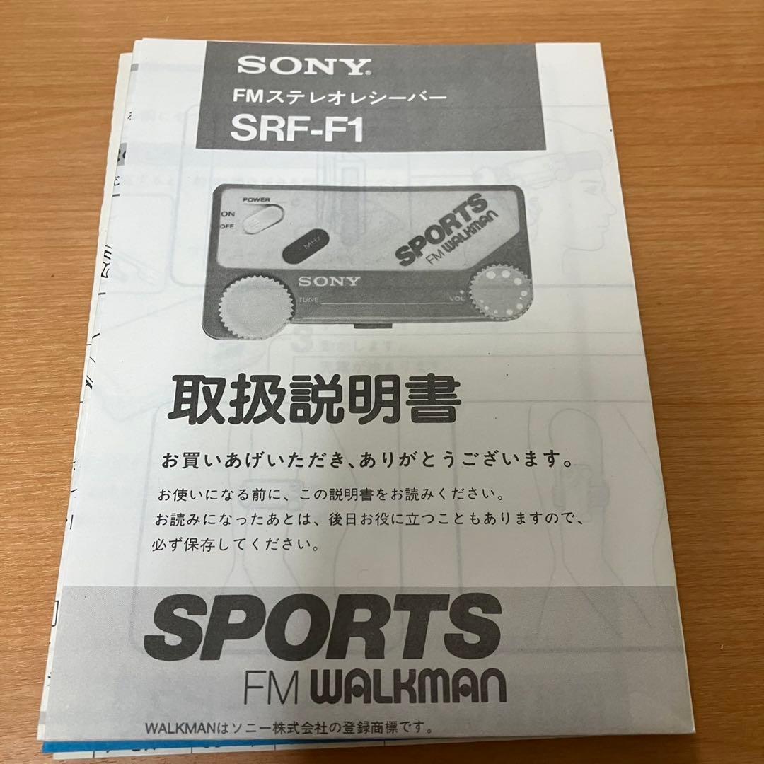 SONY SRF-F1 FMステレオ　レシーバー　FM ウォークマン