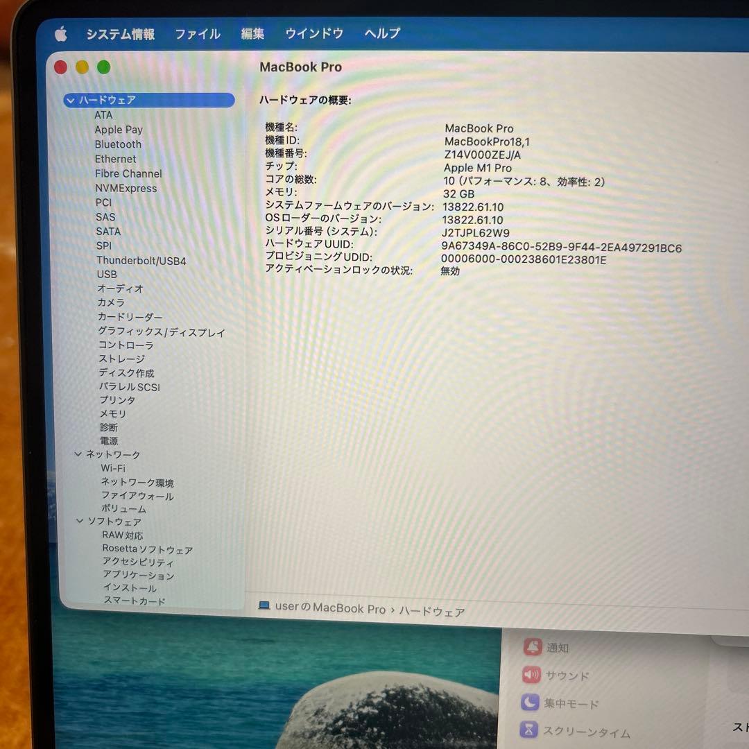 極美MacBookPro 16インチ M1 32/500GB 16コア充放電3回