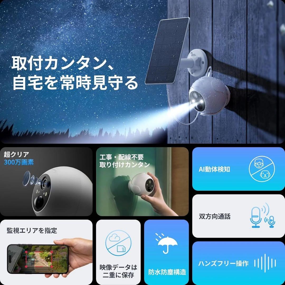 SwitchBot ソーラー屋外用防犯カメラセット 取付金具付き