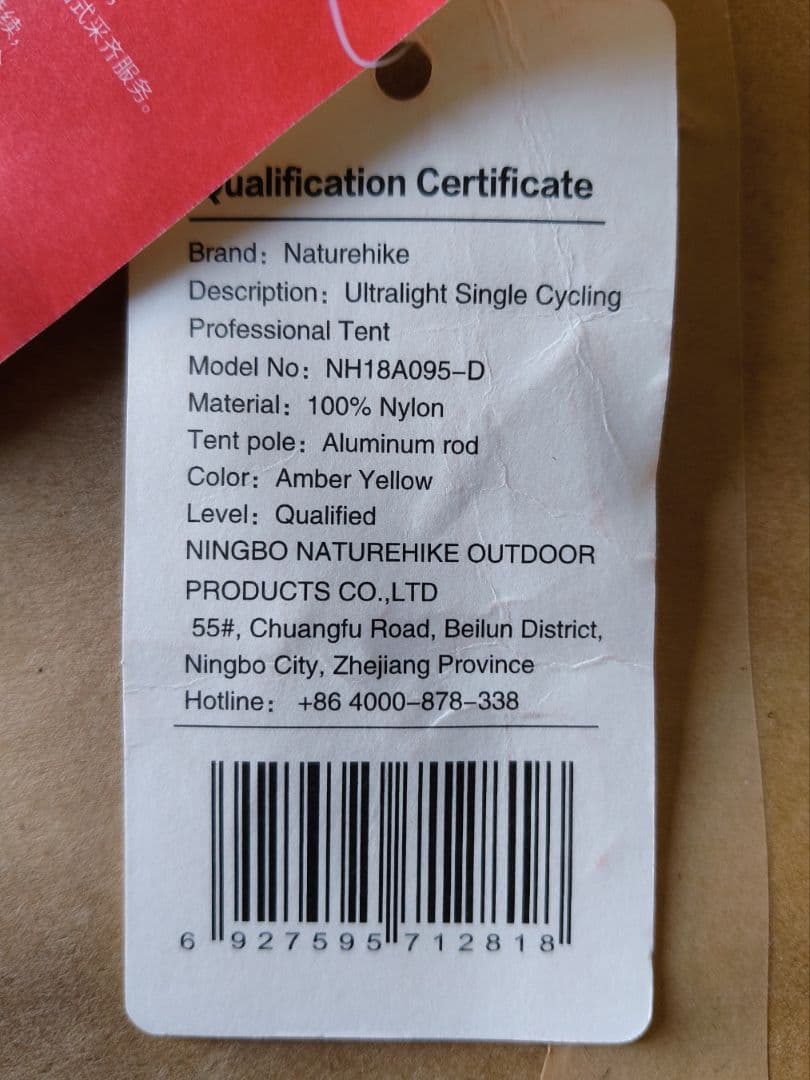 Naturehike Spider 1 1人用テント