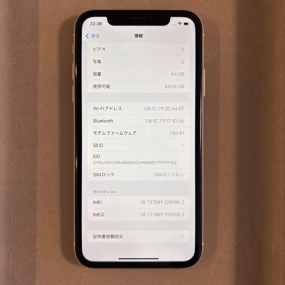 Apple iPhone XR (64GB)　ホワイト本体　箱あり