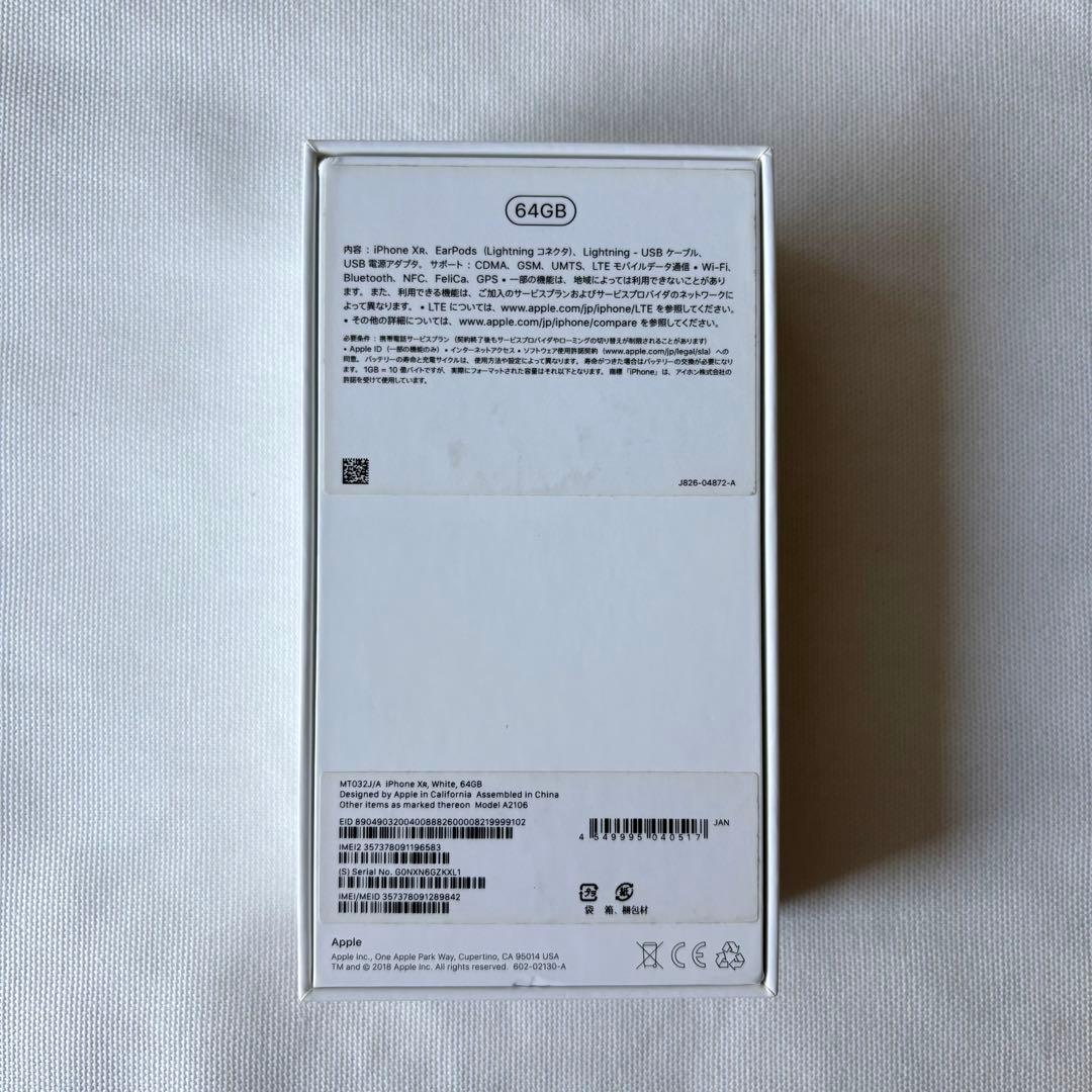 Apple iPhone XR (64GB)　ホワイト本体　箱あり