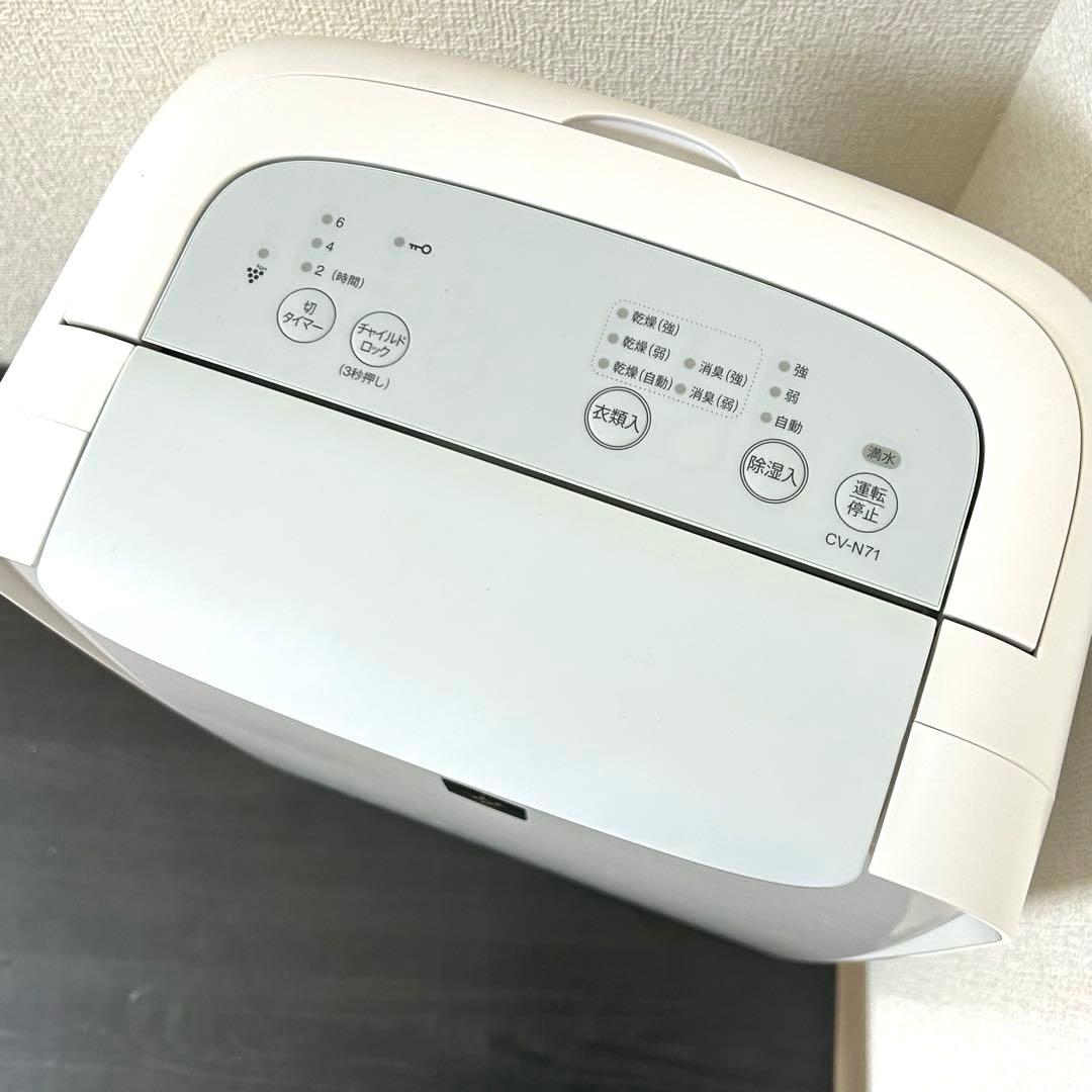 SHARPシャープ 衣類乾燥除湿機 CV-N71 2022年製
