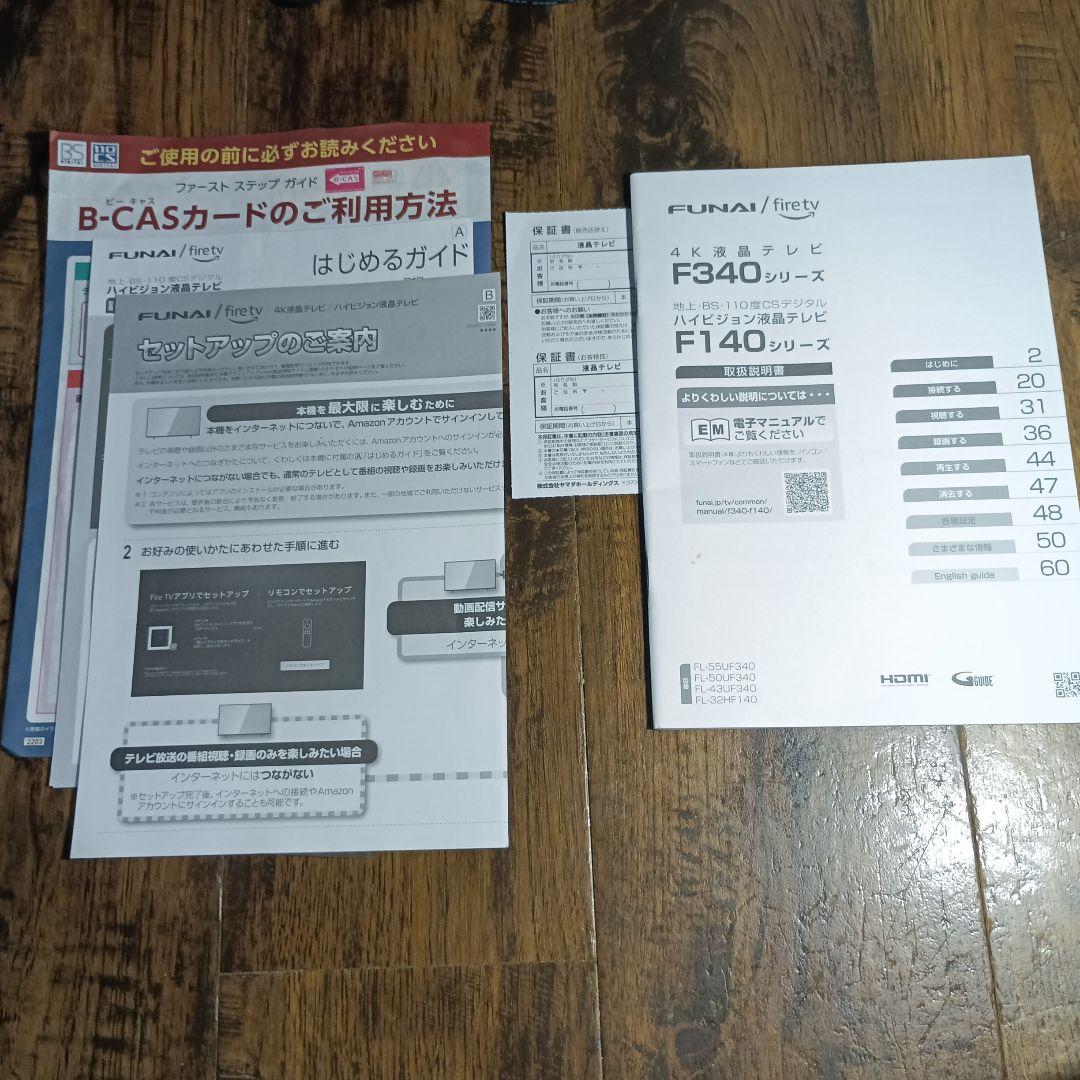 フナイ 液晶TV firetv 32型