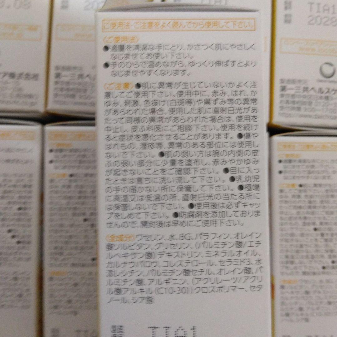 Locobase リペアクリーム 18本セット