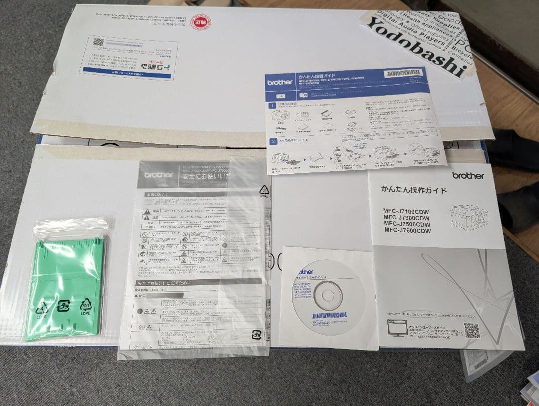 brother MFC-J7100CDW プリンター