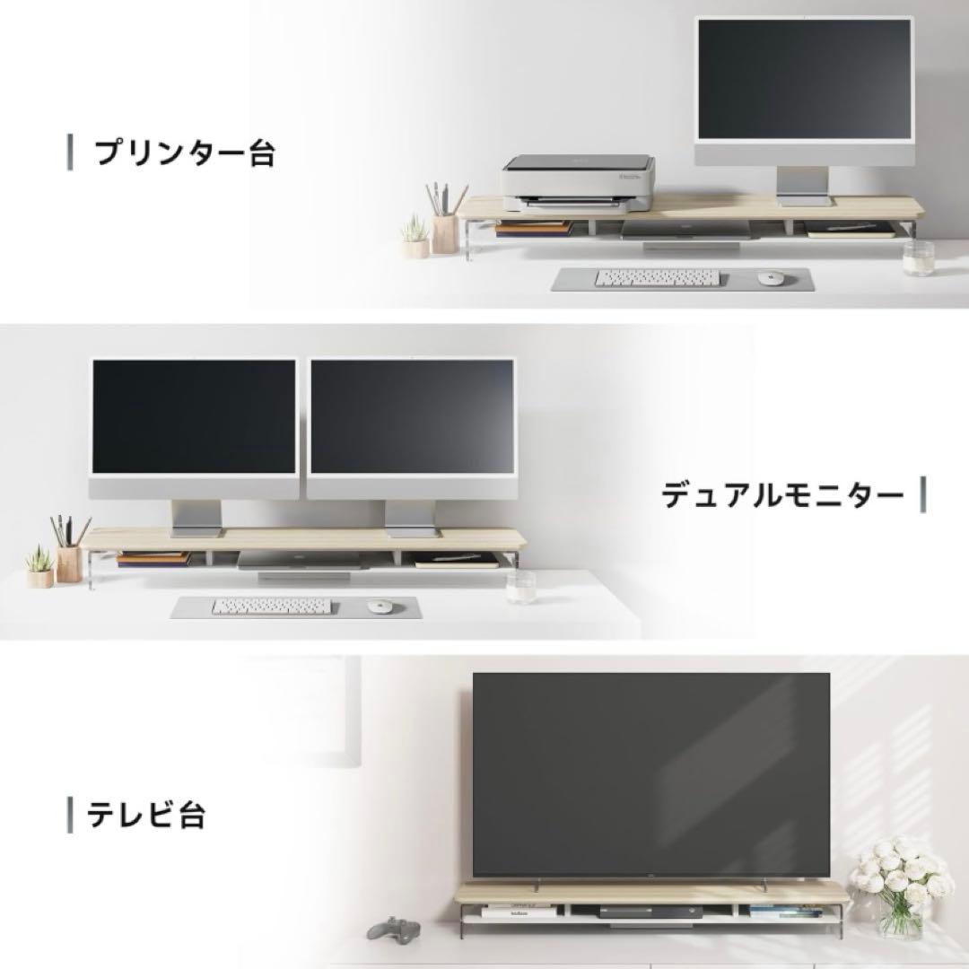 【未使用】Fenge モニター台 108cm 2段 木製天板