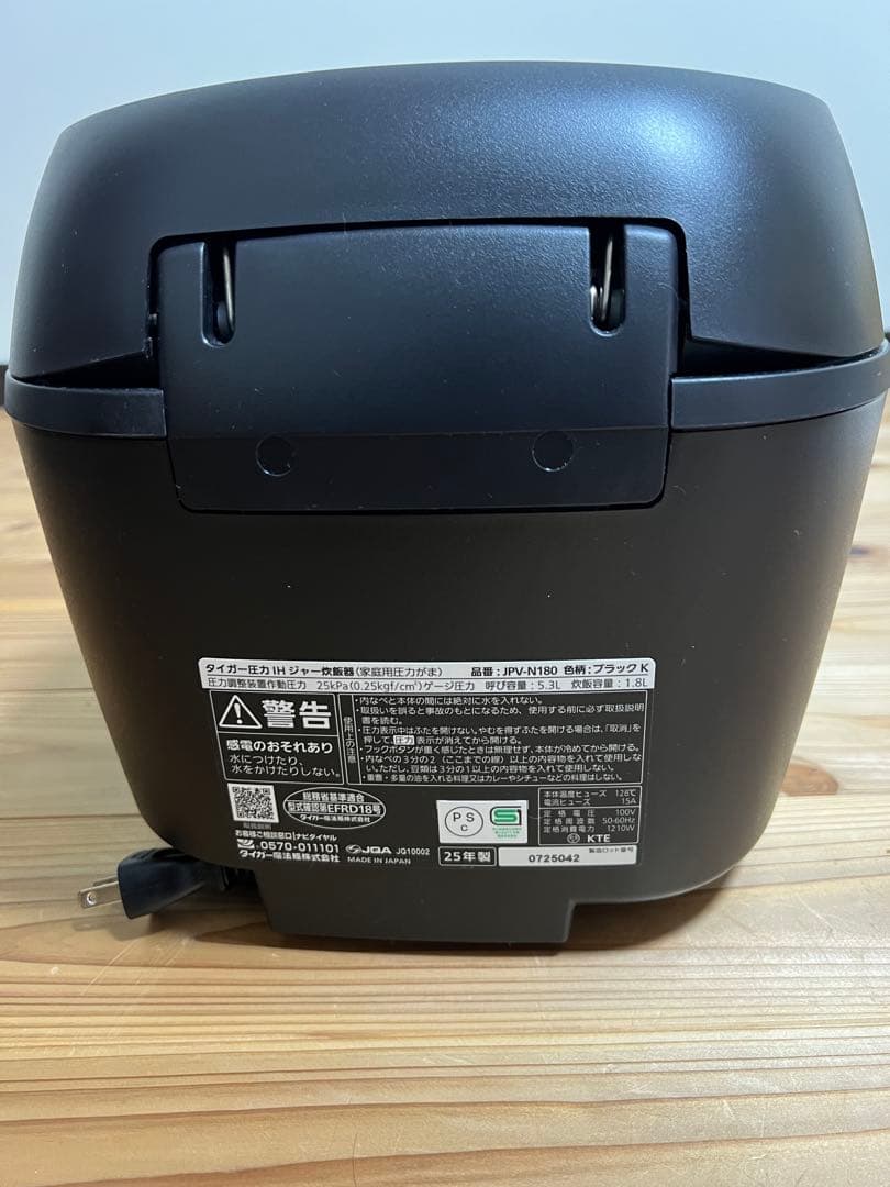 タイガー 圧力IH炊飯器 JPV-N180K 一升炊き