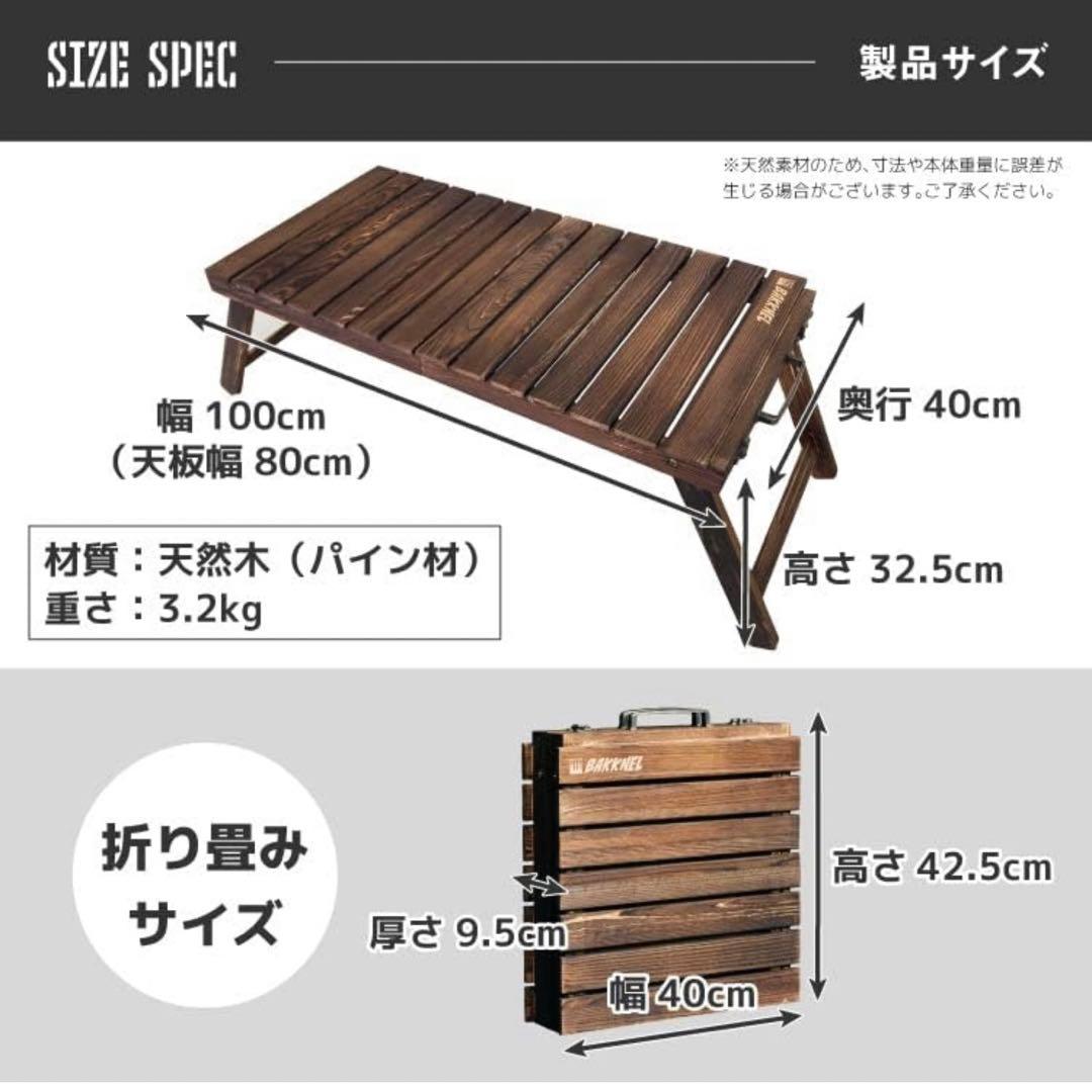 キャンプ　フォールディング ウッド テーブル BAKKNEL 折り畳みテーブル