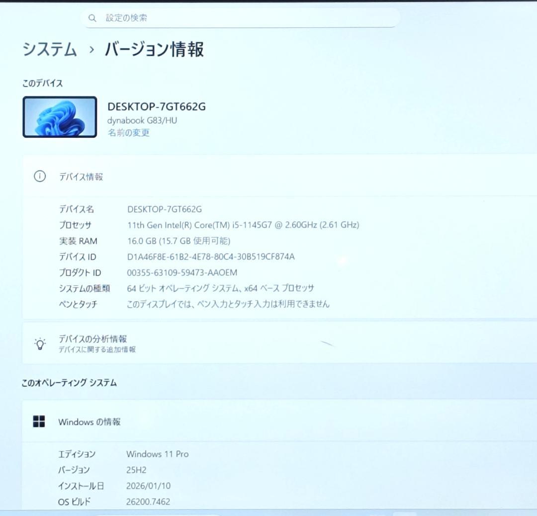 新品マウス付き☆dynabook G83/HU 16/256 第11世代i5②