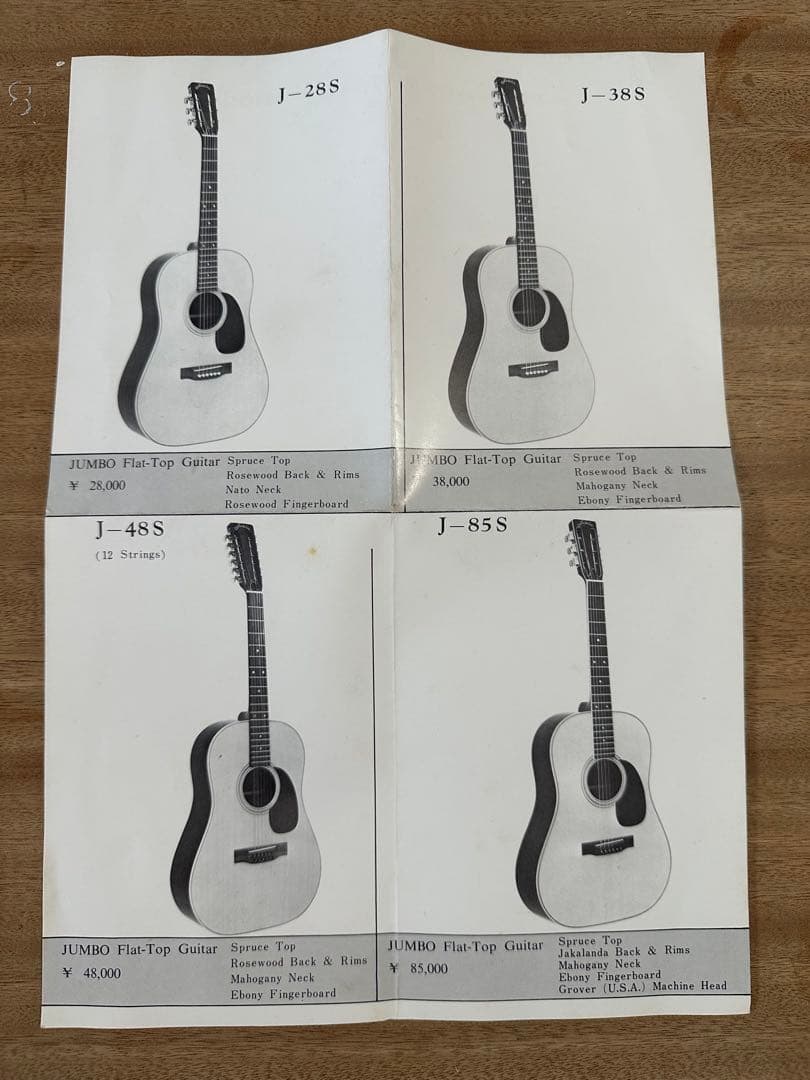 超貴重　程度良　jumbo F-45