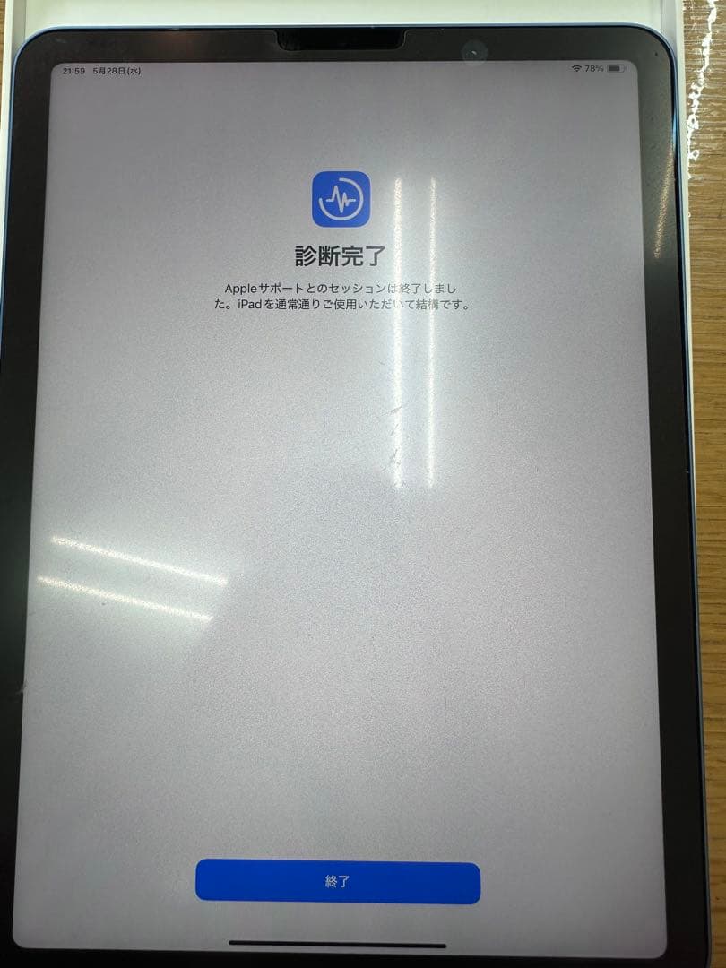 iPad Air第5世代 Wi-Fi 256GB Pencil第2世代 美品