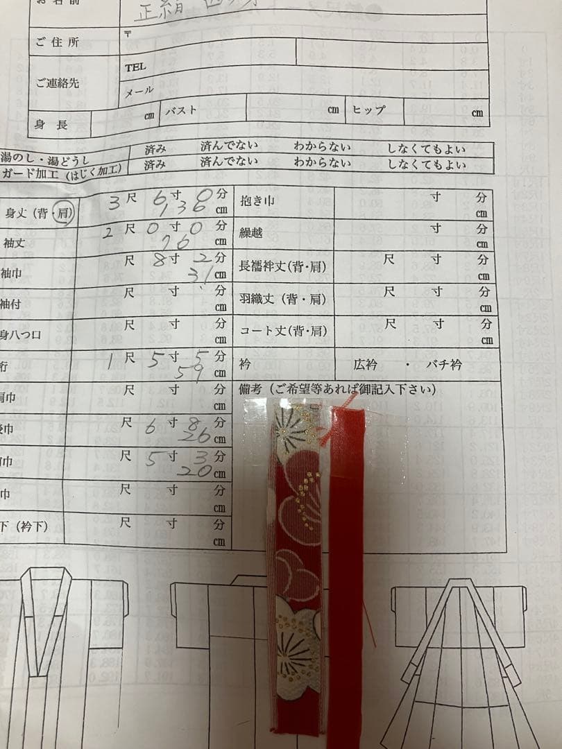 正絹　四つ身　七五三　祝い着