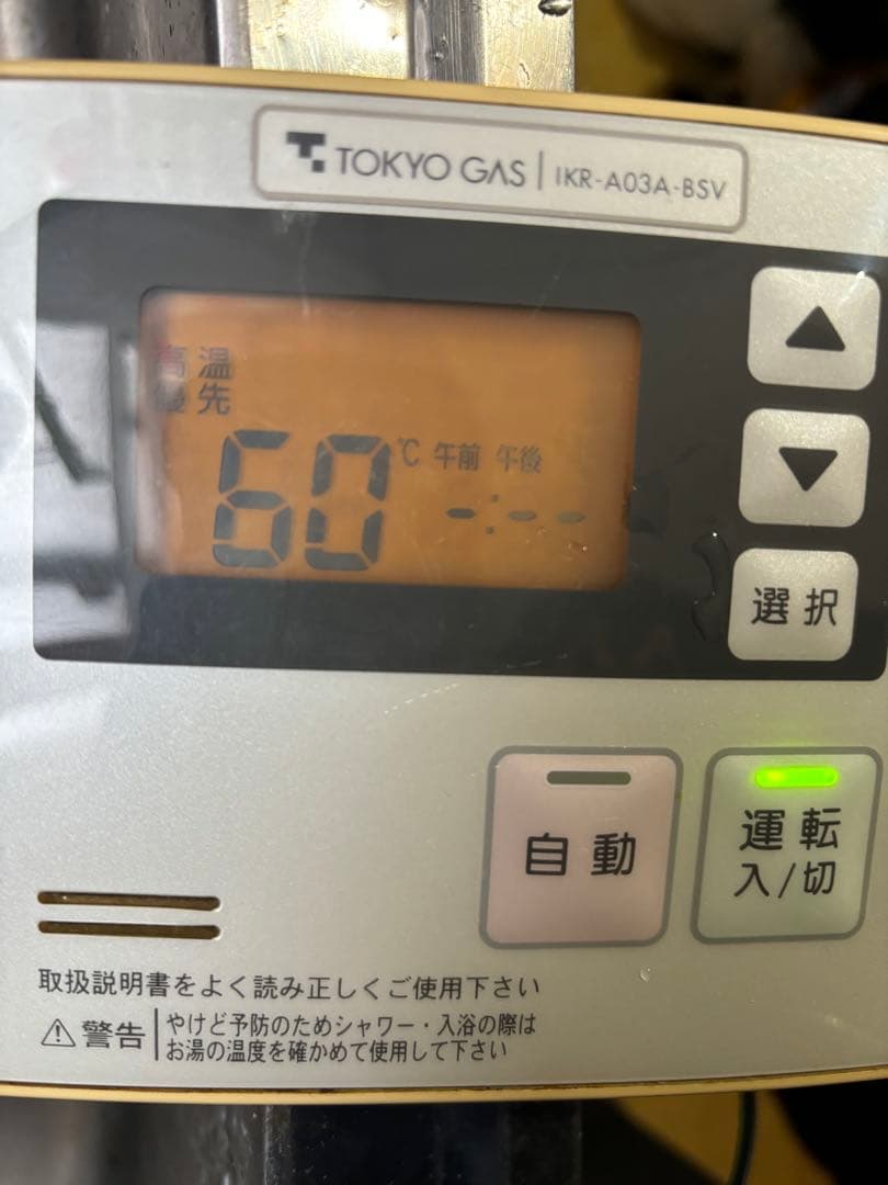 給湯器　LPガス用　プロパン　給湯専用　16号　リンナイRUX-A1611W-E