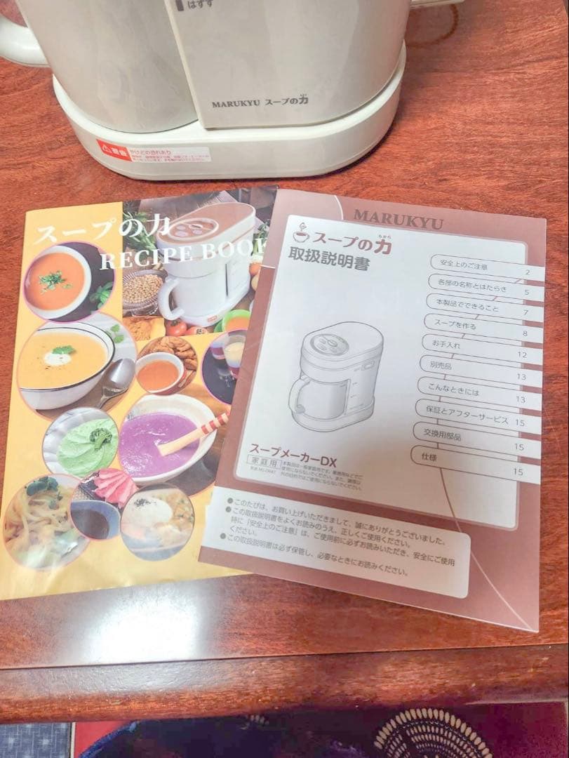 MARUKYU マル球 産業 スープの力