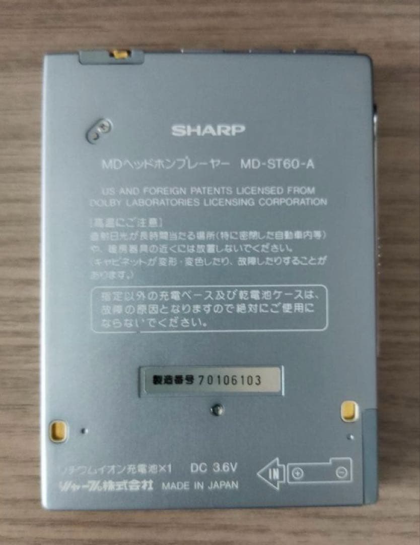 MDヘッドホンプレーヤー MD-ST60-A 【ジャンク】