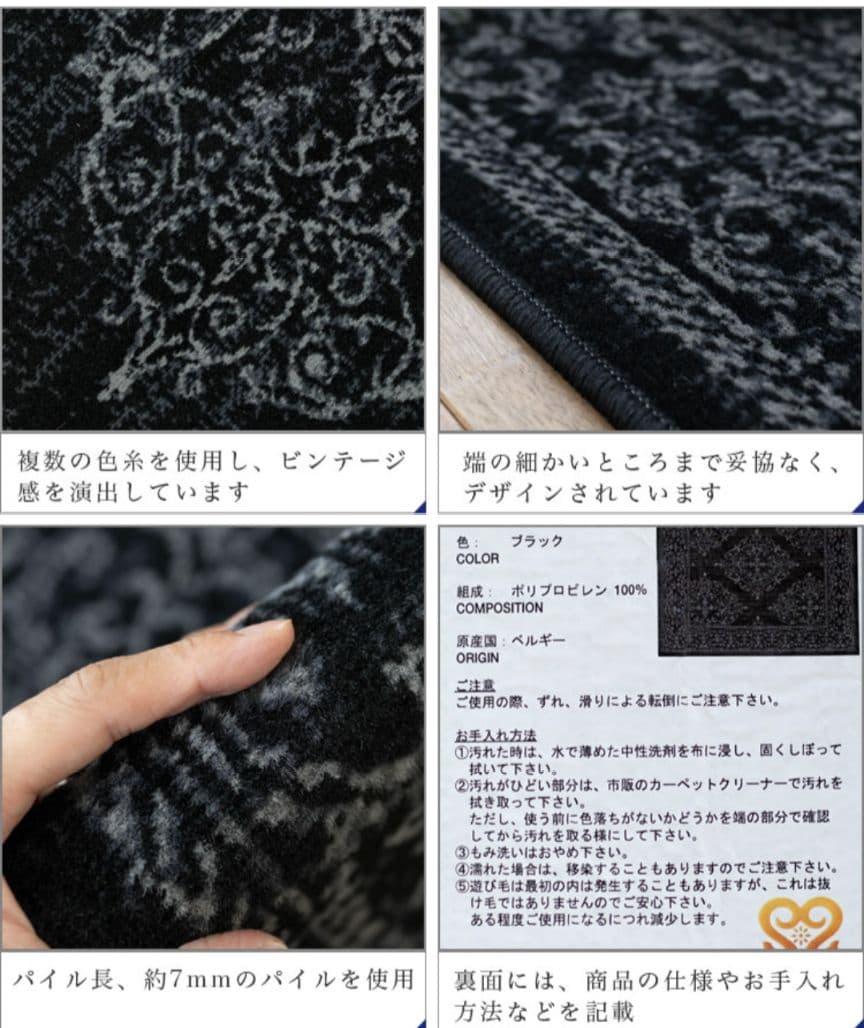 ORNAMENTRUGヴィンテージクラシックデザインベルギー産ラグブラックグレー