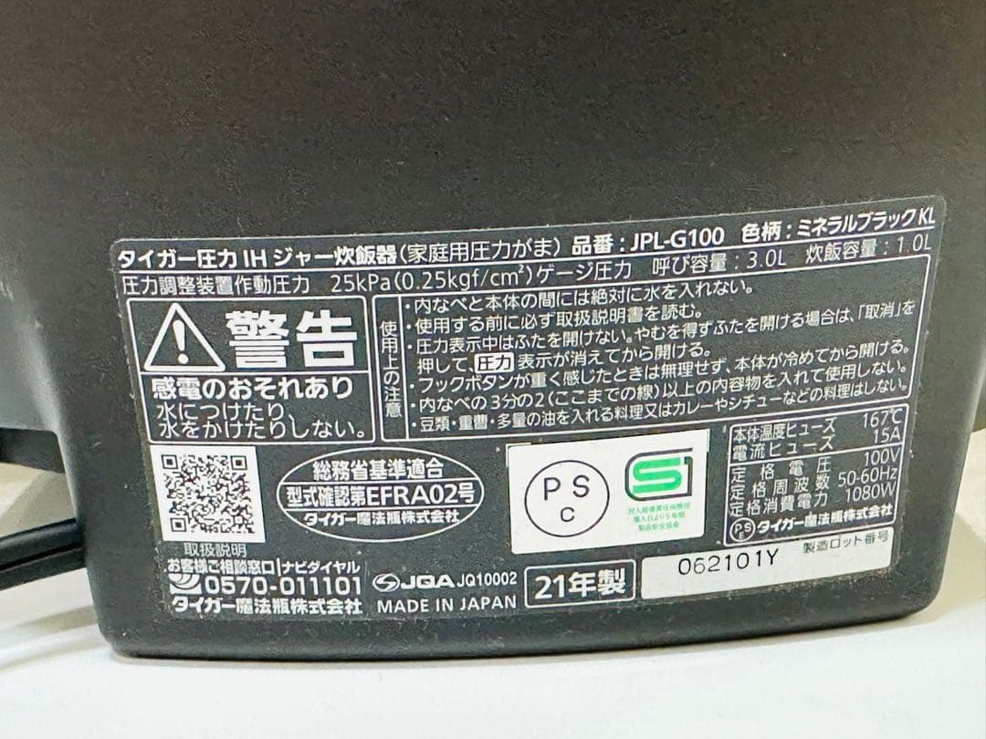 TIGER 炊飯器 黒 フッ素加工2021