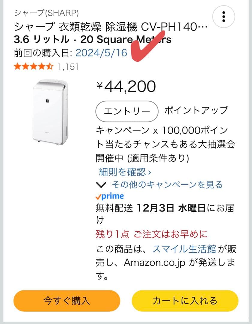 SHARP衣類乾燥除湿機CV-PH140-W2023年製12畳 ハイブリッド方式
