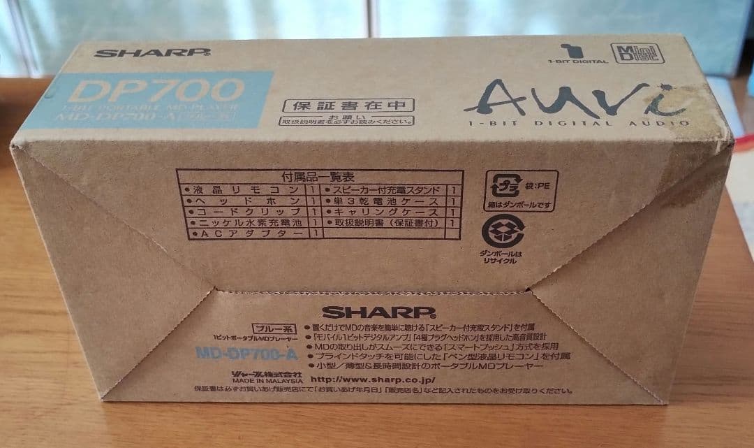 SHARP 　MD　1ビット　ポータブルプレーヤー MD-DP700　ブルー系