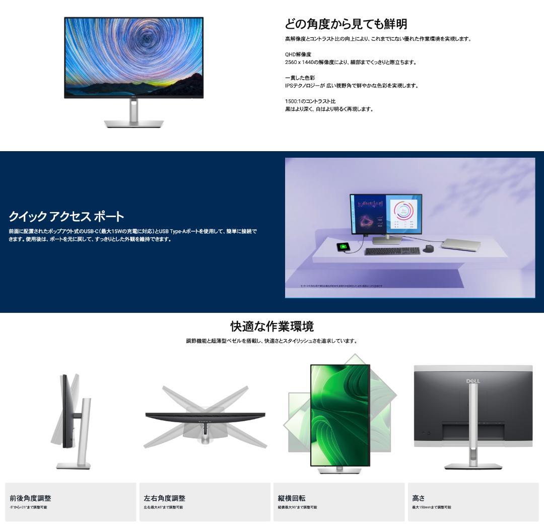Dell Pro 24 Plus QHD USB-C 24インチ P2425DE