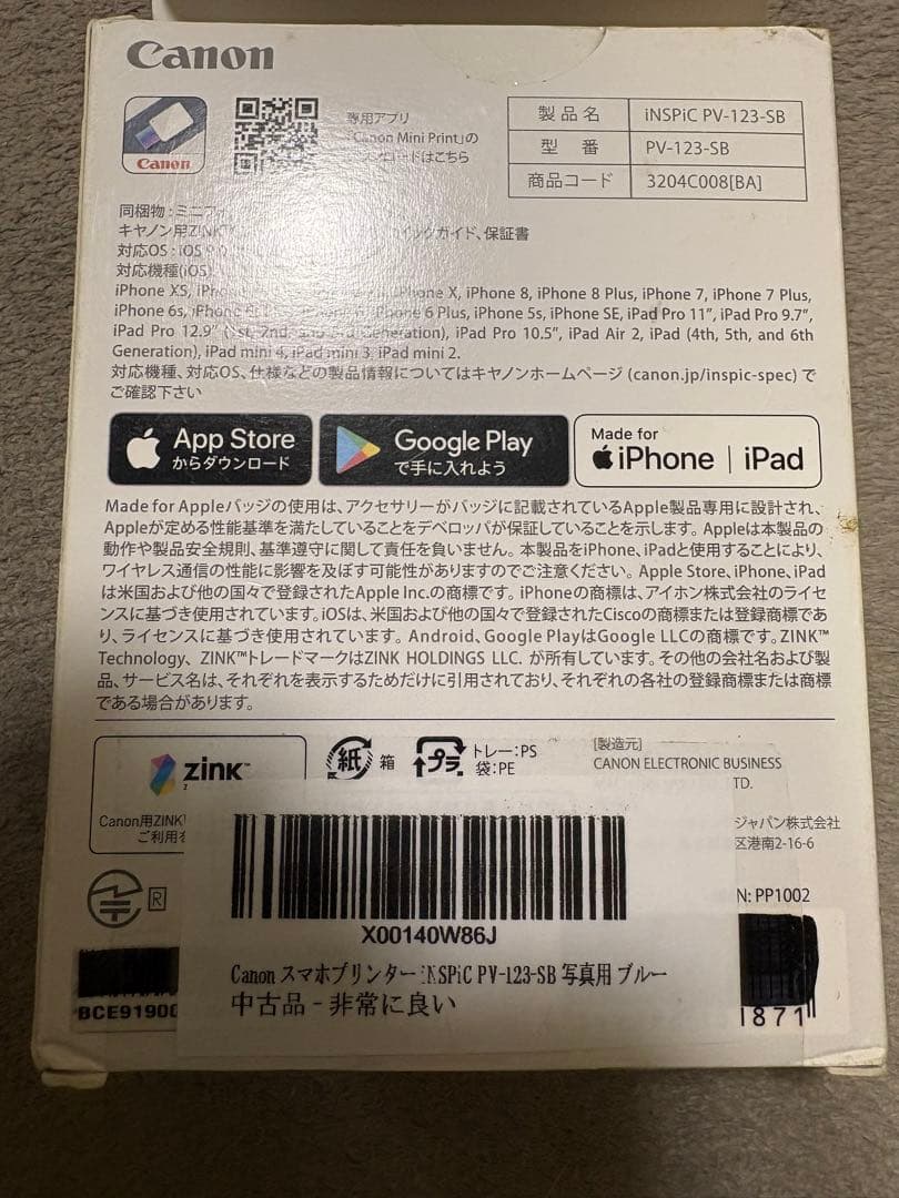 Canon iNSPiC ポータブルプリンター PV-123-SB