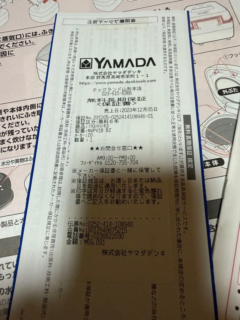 象印 圧力IH炊飯器 NW-PV18 一升炊き