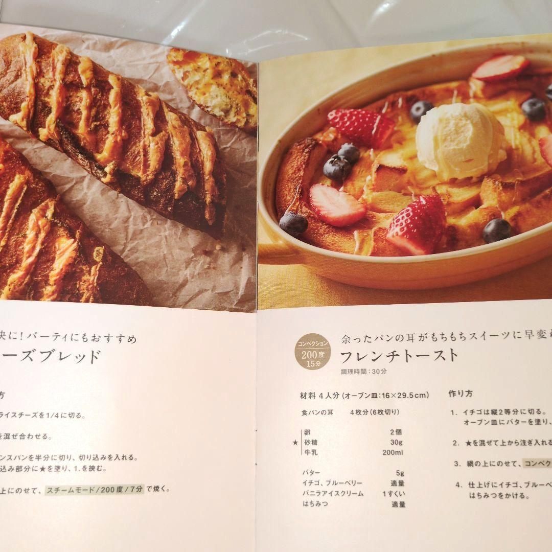 新品 ★ BRUNO ブルーノ　スチームベイクドトースター ホワイト