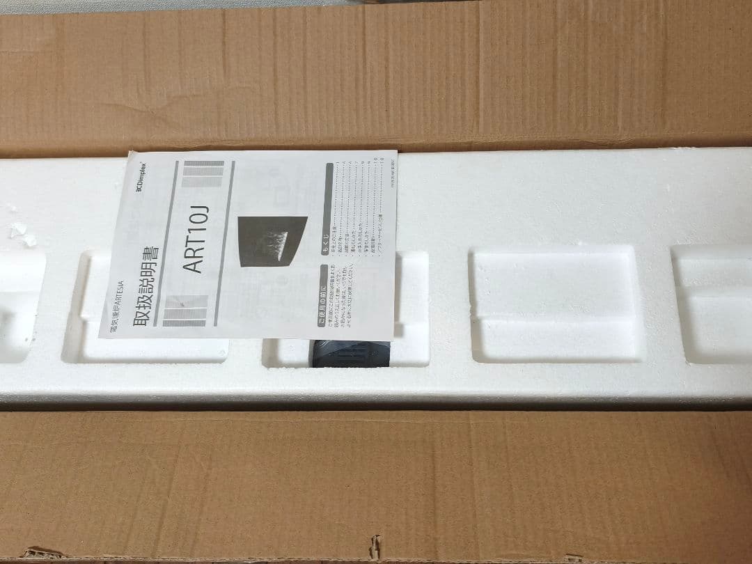 【未使用品】Dimplex ARTESIA 壁掛け 電気暖炉　ART10J