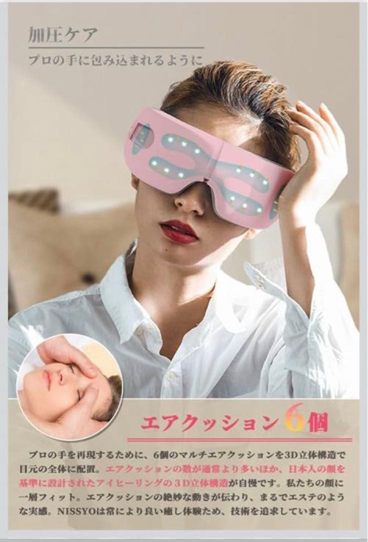 アイヒーリング 目元エステ アイケア アイマスク 目元ケア ブラック