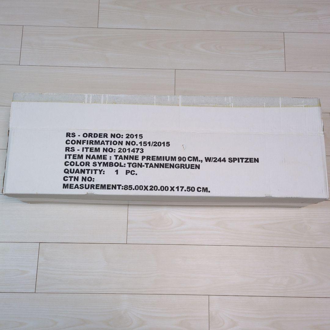 RS GLOBAL TRADE ドイツ製クリスマスツリー90cmオーナメント付き
