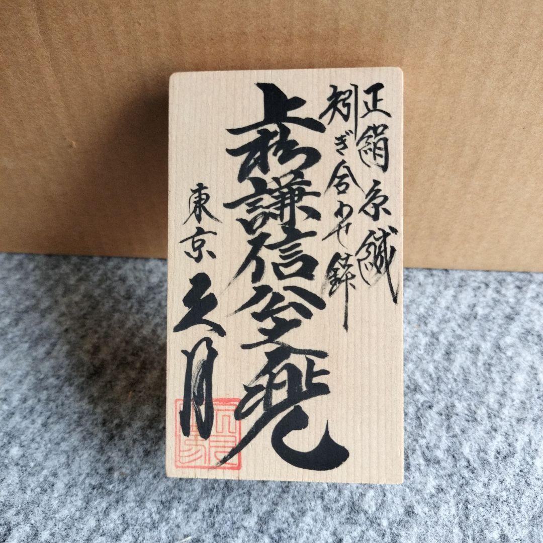 五月人形　ケース入り兜飾り