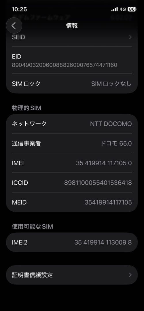専用です。Apple iPhone12Pro グラファイト