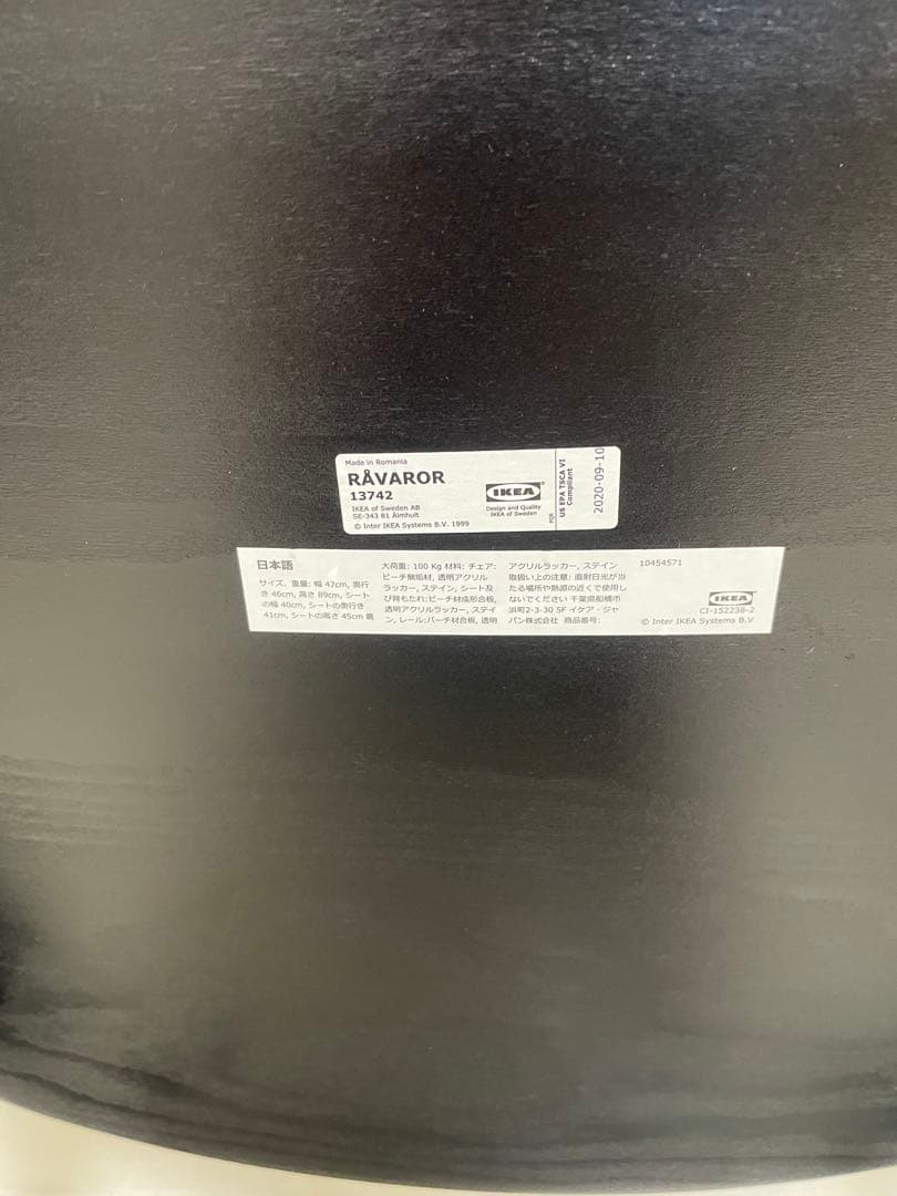 IKEA 廃盤 黒い折りたたみ椅子 2脚セット