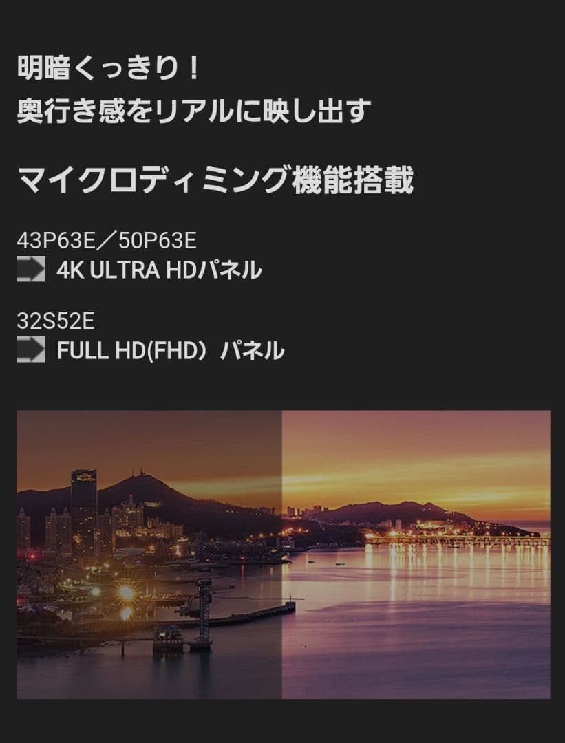 TCL 50V型4K対応液晶 チューナーレステレビ 50V型4K 50P63E