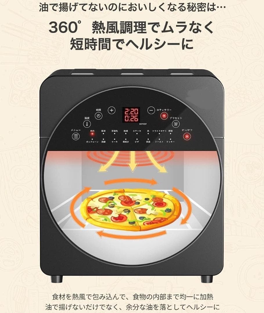 1台6役❣電子レンジやトースター要らず♪❤1400W☆14Lノンフライオーブン