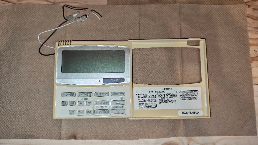SANYO RCS-SH80A エアコン リモコン