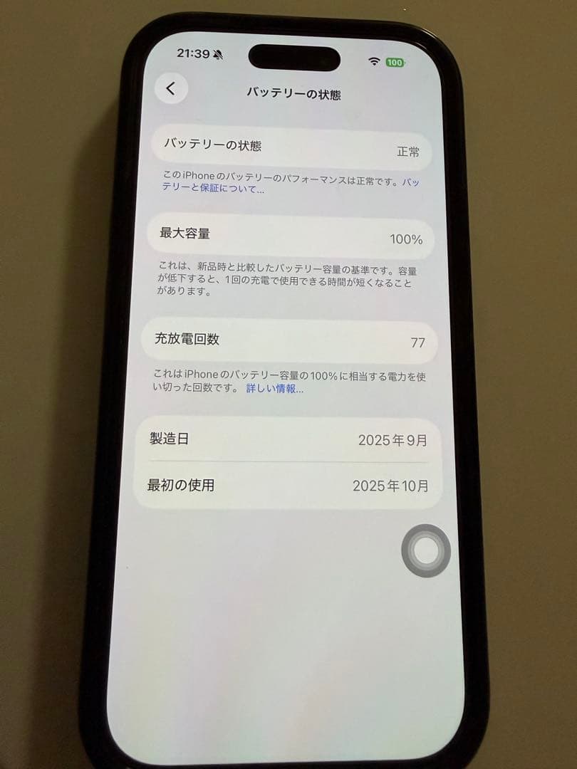 iPhone17ラベンダー 本体 256GB