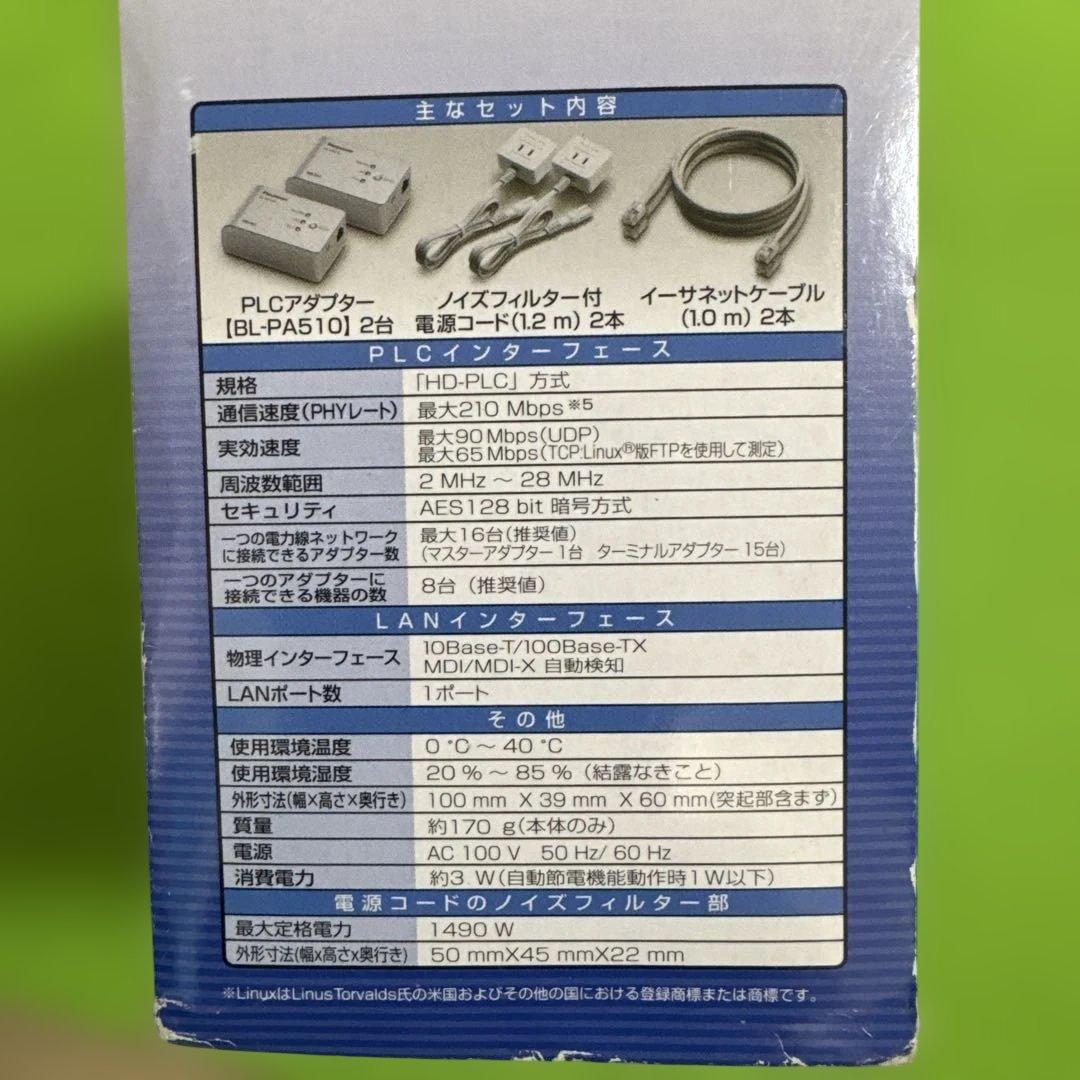 ルーター・ネットワーク機器 Panasonic PLC Adaptor BL-PA510KT