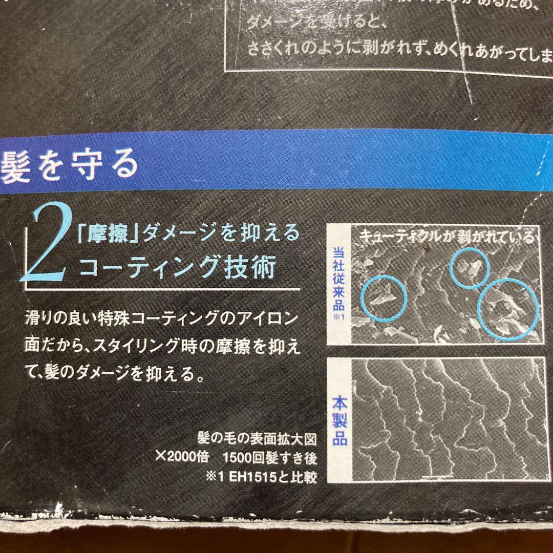 ✨新品❣️✨Panasonic カールヘアアイロン EH-1711P 26mm